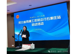 喜报|弘扬劳模工匠精神，打造绿色创新品牌